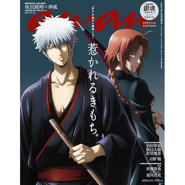 Amazon.co.jp: 銀魂 アニメコミックス 劇場版銀魂 完結篇 万事屋よ永遠